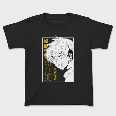 Chill Fu Yu, Tricou Copii