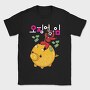 Piggy Bank Climb, Tricou Barbati (Unisex)