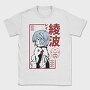 Rebuild Eyes, Tricou Barbati (Unisex)