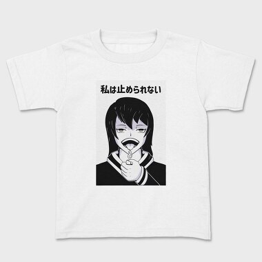 Scream Of Silence, Tricou Copii