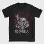 Titans Scream, Tricou Barbati (Unisex)