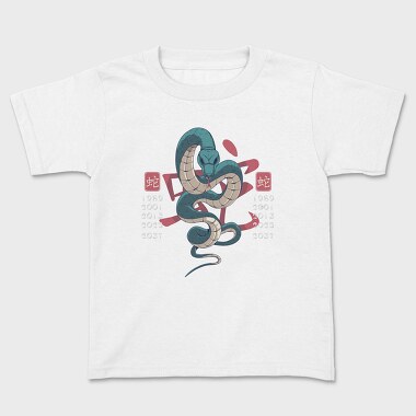 Year Of The Snake Chinese Zodiac 06, Tricou Copii