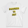 Personalizat, Tricou Barbati (Unisex)