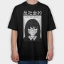 Anime Antisocial Girl Face Mask, Tricou Oversize Barbati (Unisex)