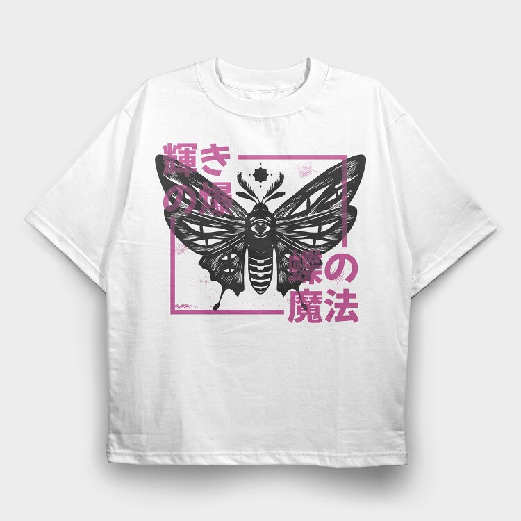 Butterfly Quote, Tricou Oversize Barbati (Unisex)