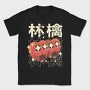 Apple Crazy Kawaii, Tricou Barbati (Unisex)