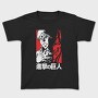 Attack on Titan 46, Tricou Copii