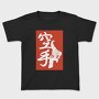 Baki 1, Tricou Copii