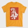 Baki 1, Tricou Barbati (Unisex)