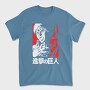 Attack on Titan 46, Tricou Barbati (Unisex)
