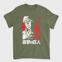 Attack on Titan 46, Tricou Barbati (Unisex)