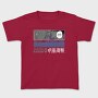 Jujutsu Kaisen 10, Tricou Copii