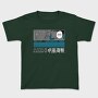 Jujutsu Kaisen 10, Tricou Copii