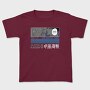 Jujutsu Kaisen 10, Tricou Copii