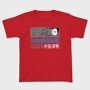 Jujutsu Kaisen 10, Tricou Copii