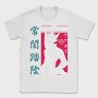 My Hero Academia 19, Tricou Barbati (Unisex)