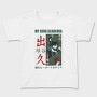My Hero Academia 24, Tricou Copii