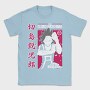 My Hero Academia 20, Tricou Barbati (Unisex)