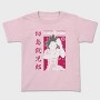 My Hero Academia 20, Tricou Copii