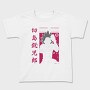 My Hero Academia 20, Tricou Copii
