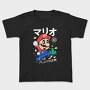 Mario Design 3, Tricou Copii