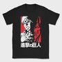 Red Wolf Howl 3, Tricou Barbati (Unisex)