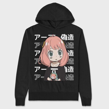 Spy X Family 11, Hanorac Oversize Barbati (Unisex)