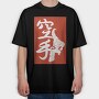Baki 1, Tricou Oversize Barbati (Unisex)