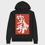 Baki 1, Hanorac Oversize Barbati (Unisex)