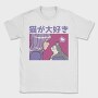 Cat Lovers Dream, Tricou Barbati (Unisex)