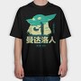 Star Wars 28, Tricou Oversize Barbati (Unisex)