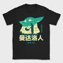 Star Wars 28, Tricou Barbati (Unisex)