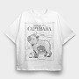 Capybara Anatomy, Tricou Oversize Barbati (Unisex)