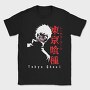 Tokio Ghoul 7, Tricou Barbati (Unisex)