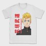 Tokyo Revengers 29, Tricou Barbati (Unisex)