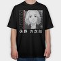 Tokyo Revengers 23, Tricou Oversize Barbati (Unisex)