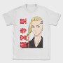 Tokyo Revengers 30, Tricou Barbati (Unisex)